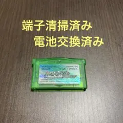 ポケットモンスター　エメラルド