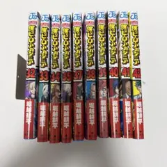 僕のヒーローアカデミア