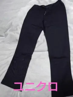 UNIQLOユニクロ ブラック フレアパンツ 57サイズ