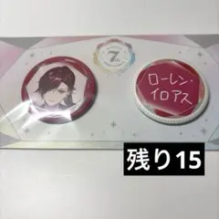 にじさんじ ローレン・イロアス 缶バッジ