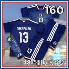 160サイズ 2026年 日本代表 中村 サッカー ユニフォーム レプリカ