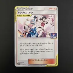 2025年最新】ナツメ＆ハチクの人気アイテム - メルカリ