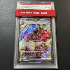 PSA10セット】リザードンex SSR＆SR - メルカリ