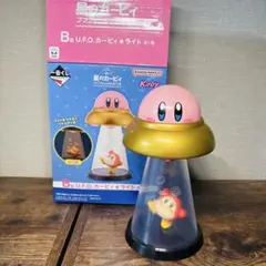 一番くじ B賞 カービィ U.F.O.ライト