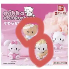mikko characters カプセルトイセット