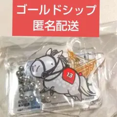 UMAbred ゴールドシップ POPUP アクリルスタンドキーホルダー ガチャ