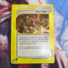 m*f様 ポケモンカード ぼんぐり職人 eシリーズのサムネイル
