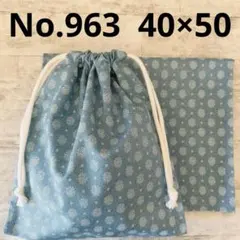 ハンドメイド 給食ナフキン ランチョンマット　給食袋 給食セット No.963