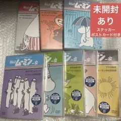 ムーミン アニメ