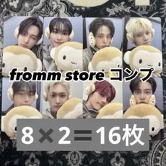 ATEEZ fromm トレカ フルコンプ　8枚　セット　猿　モンキー