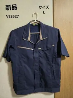 新品 半袖ジャンパー VES527 作業着 帯電防止のサムネイル