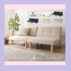 RASIK フレキシブルリクライニングソファベッド 3WAY グレージュ 未