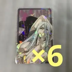 呪術廻戦 応募者全員サービス ホロクリアカード 冥冥 6枚
