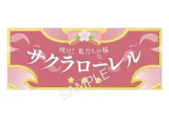 2026年最新】サクラローレル カードの人気アイテム - メルカリ