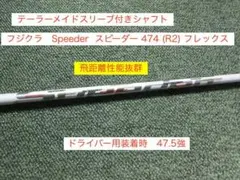 ROMBAX TYPE-S 45Rテーラーメイドスリーブ付超長尺48.25インチ - メルカリ