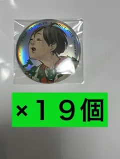 ハイキュー　山口忠　ジャンプGIGA 応募者全員サービス　メタリック缶バッジ