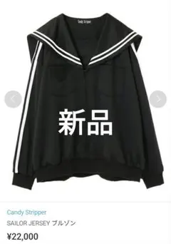 2026年最新】candy stripper ジャージの人気アイテム - メルカリ