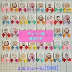 チェリー様 リクエスト 2点 まとめ商品