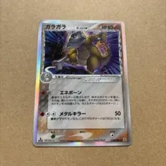 PSA10 ガラガラ δ-デルタ種 ホロンの研究塔 1ED 058/086 ガラガラ δ デルタ種 拡張パック ホロンの研究塔 058/086 1ED - メルカリ