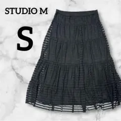 STUDIO M 【S】ロングスカート 黒 ティアード シースルー 裏地 大きい
