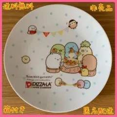 非売品　すみっコぐらし　お皿（陶磁器製）