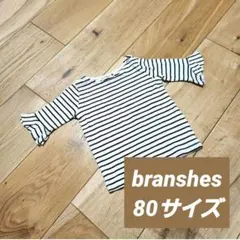 branshes ブランシェス 半袖 5分袖 Tシャツ 80サイズ ボーダー