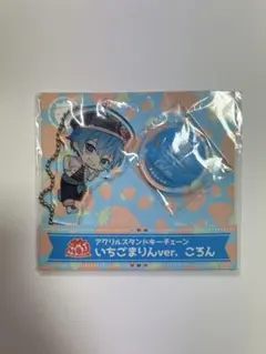 【すとぷり】ころん キーホルダー