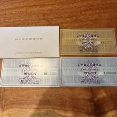 ゼビオホールディングス 株主優待券 20%OFF 10%OFF