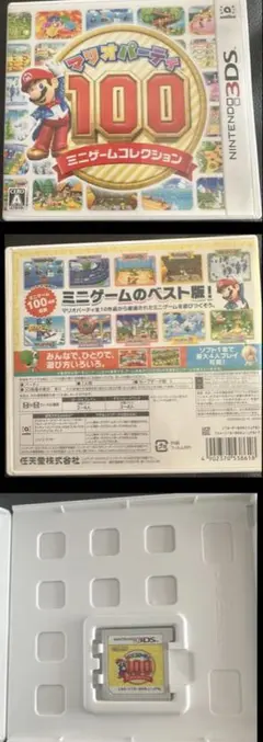 3DS マリオパーティ100 ミニゲームコレクション