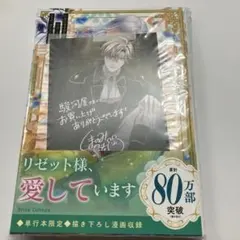 私を好きすぎる勇者様を利用して、今世こそ長生きするつもりだったのに