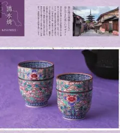 2026年最新】雲華焼の人気アイテム - メルカリ