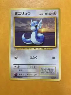 2026年最新】ミニリュウ 旧裏 マークなしの人気アイテム - メルカリ