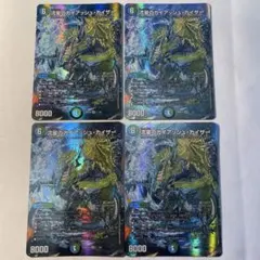 流星のガイアッシュカイザー スペシャル版 シークレット 4枚 シク 25の