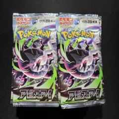 メガアビスアイ 30パック （バラ） まとめ売り - メルカリ