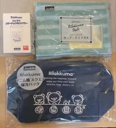 Joshinコラボ　Rilakkuma（リラックマ）グッズ3点　新品未使用