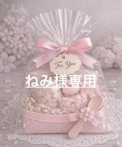 ねみ様専用ページ