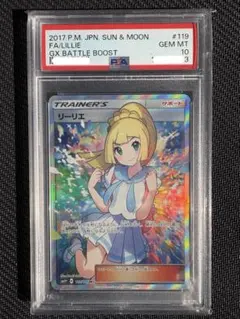 2026年最新】がんばリーリエ sr psa8の人気アイテム - メルカリ