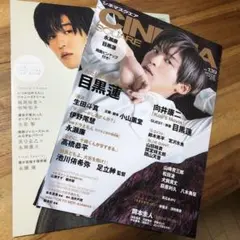 目黒蓮(表紙)2冊まとめ売り　 シネマスクエア vol.139、チアvol.30