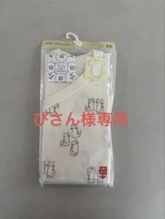 【UNIQLO】ボディースーツ(半袖) 60 新品未使用