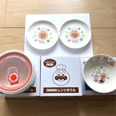 新品未使用　アンパンマン　食器　アンパンマンクラブ　レンジボウル　取り皿