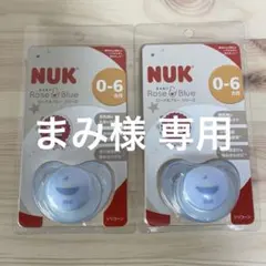 まみ様 専用