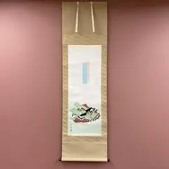 2026年最新】絹本掛け軸の人気アイテム - メルカリ