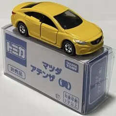 ⑤⓪②⑧ 非売品トミカ （2台セット）