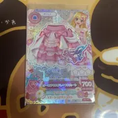 アイカツカード オーロラキスドレープスカート