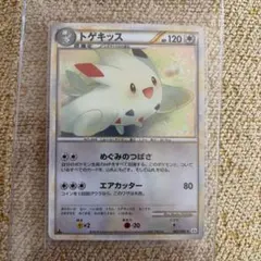 極美品】よみがえる伝説 レジェンド トゲキッス ミラー 061/080 1ed