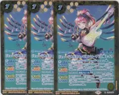 [ミュージカルスコーピオンコーデ]音城セイラ　３枚　R　CB14　ちゅうてつ　/