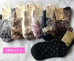 レディースソックス　レギュラー丈6点、アンクル丈1点　全7点セット♪