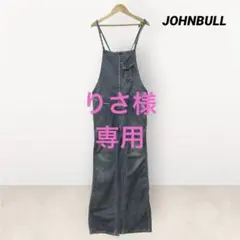 Johnbull ジョンブル　フレンチサロペット Lサイズ 日本製　AP817のサムネイル