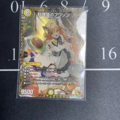 2026年最新】デュエマ 金トレジャーの人気アイテム - メルカリ