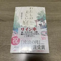 2026年最新】サイン本 シュリンクの人気アイテム - メルカリ